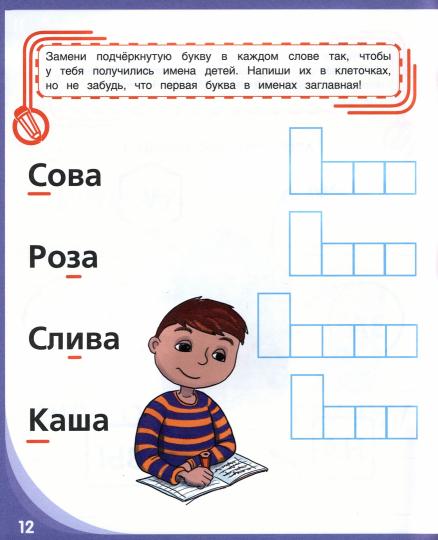 Письмо и чтение — весёлое обучение. Учебно-практич. пос.-М.:Проспект,2023. (Серия «Оригинальная методика Т. А. Ткаченко»)