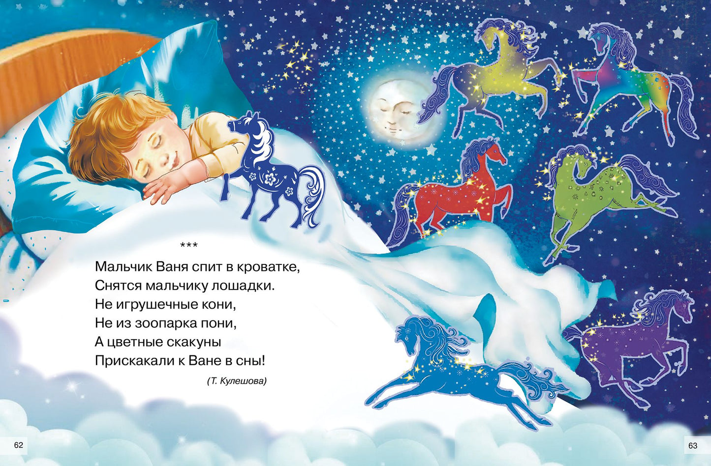 Стихи для малышей; Стихи для малышей