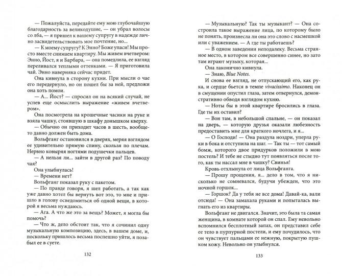 Господин Моцарт пробуждается