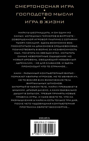 Доктрина смертности