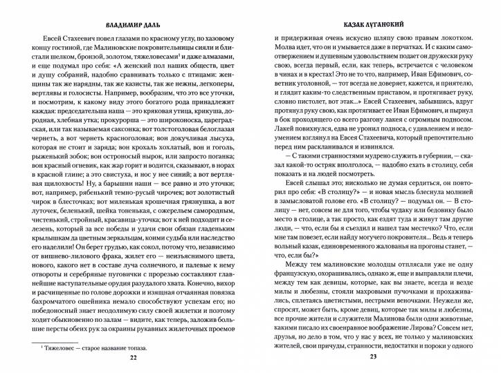 УБ Казак Луганский (12+)
