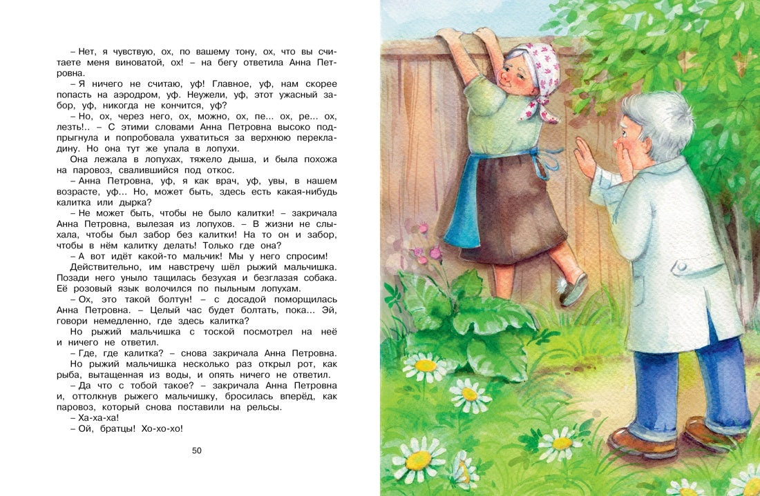 Приключения жёлтого чемоданчика