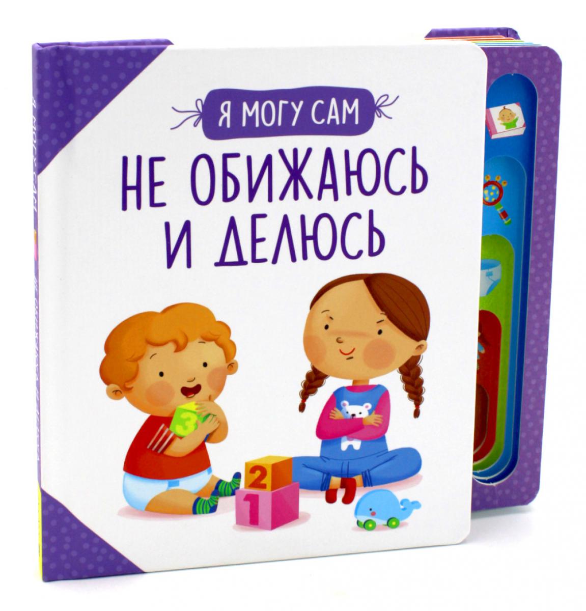 Не обижаюсь и делюсь!