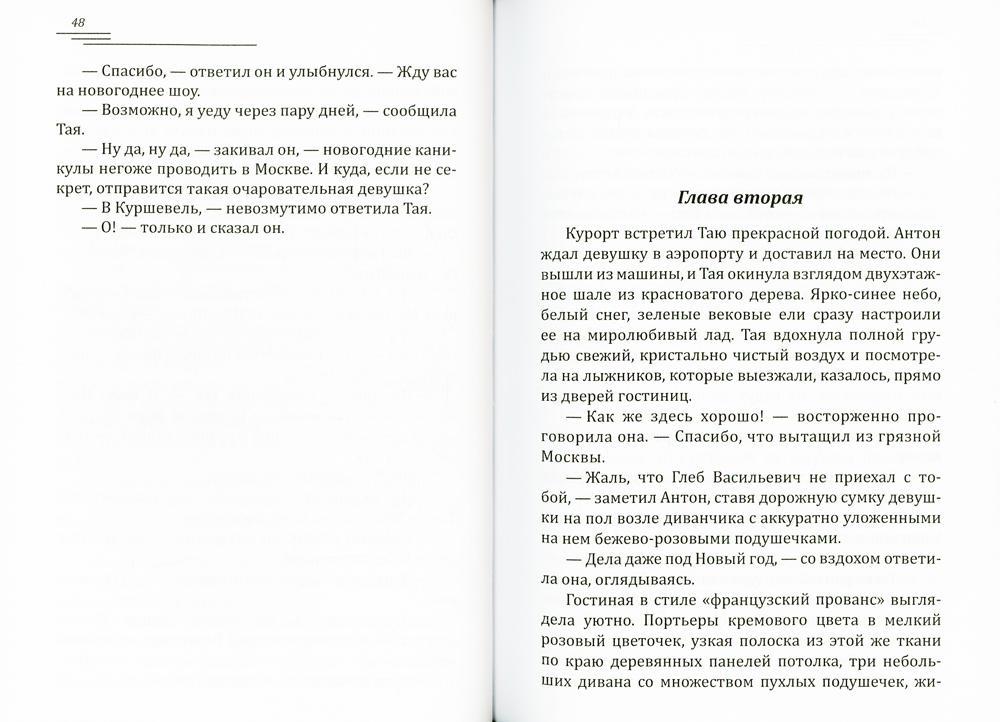 Рип.Лазарева Новогодний башмачок