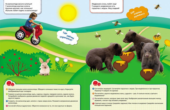 Растём-ка! Пальчиковые занятия. Один, два, три...много! 0+