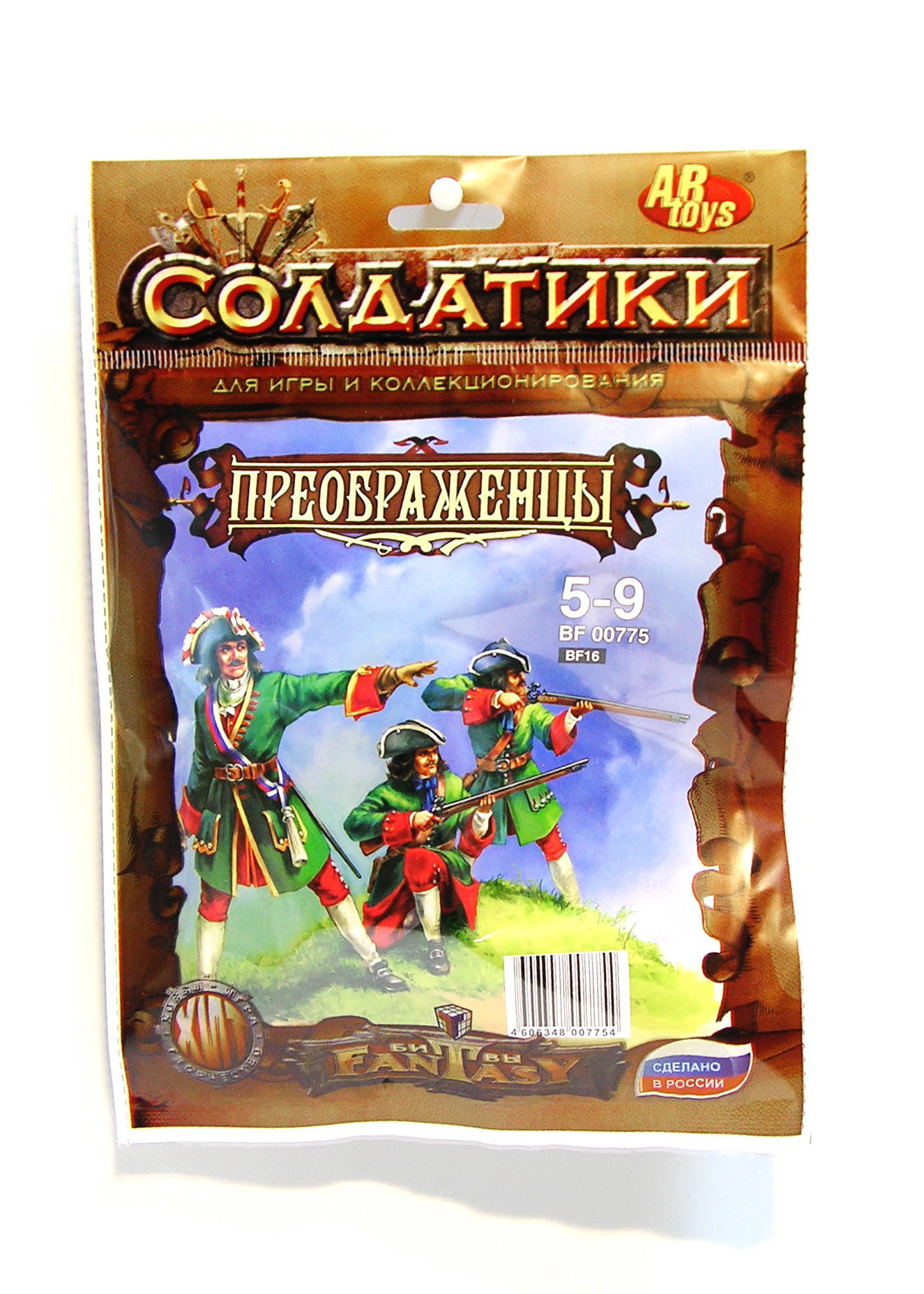 ТХ.Набор солдатиков «Битвы фэнтези» "Преображенцы" (солдаты Петра 1) арт.BF00775 (в пакете) /40