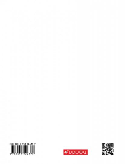 Мякишев. (ФП 2019) Физика. 11 класс. Базовый уровень. Сборник задач по физике/Заболотский А.А. и др.