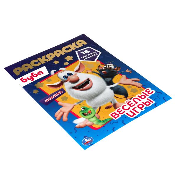 Веселые игры. Первая раскраска А4 с голографической фольгой. Буба. 214х290, 16 стр. Умка в кор.50шт