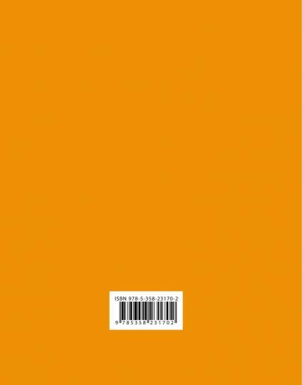 Литературное чтение. 3 класс. Проверочные и диагностические работы.