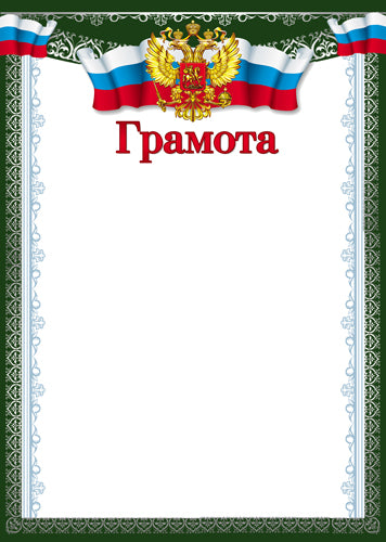 Ш-16851 Gramme avec le symbole russe A4 (pour l'imprimante, la quantité de miel est de 150 g/m)