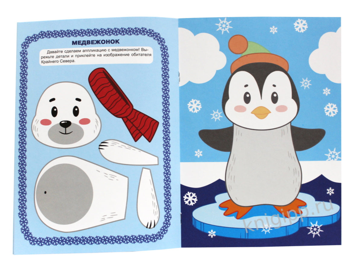 НОВОГОДНИЕ АППЛИКАЦИИ. СНЕГУРОЧКА