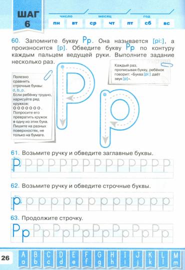 АНГЛ.ЯЗ. ПРОПИСИ. ПЕЧАТНЫЕ БУКВЫ. 1-2 КЛАССЫ. ФГОС