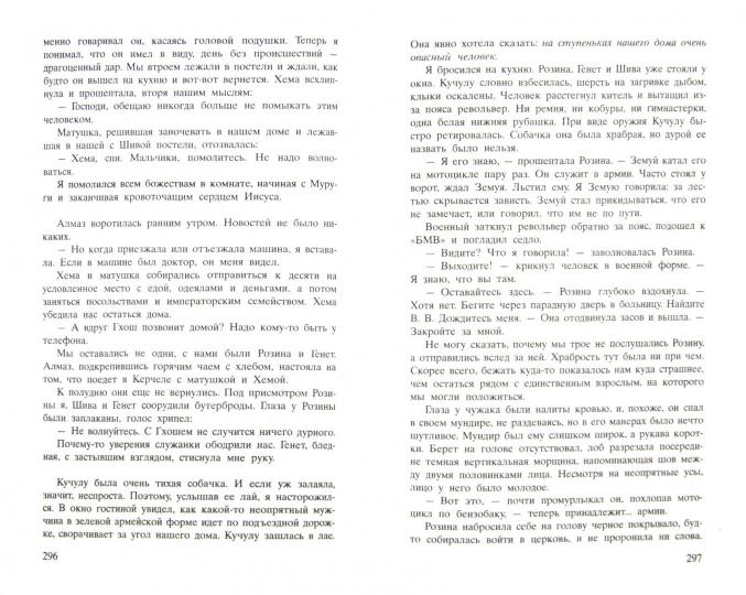 Фантом. Рассечение Стоуна, ст 8, Вергезе Абрахам, 2016, 608 стр.,