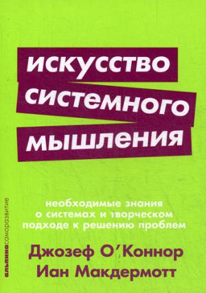(АП) Problème de configuration du système : il n'y a aucun moyen de résoudre le problème. (обл.). О' Коннор Дж.