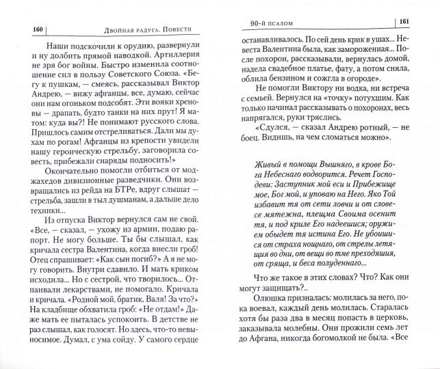 Двойная радуга