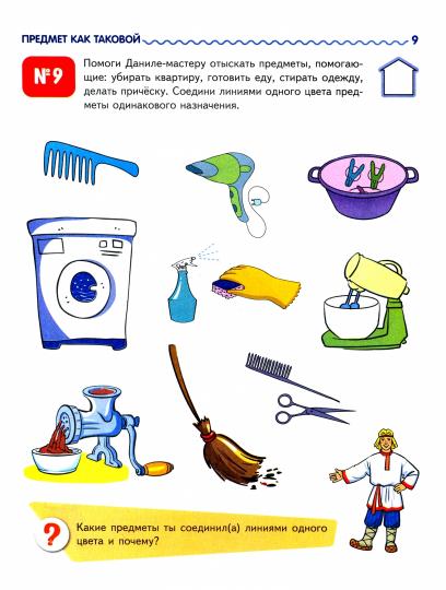 Je l'utilise comme suit : Un bébé de 5 à 6 lettres. ЦВЕТНАЯ/ Дыбина О.В.