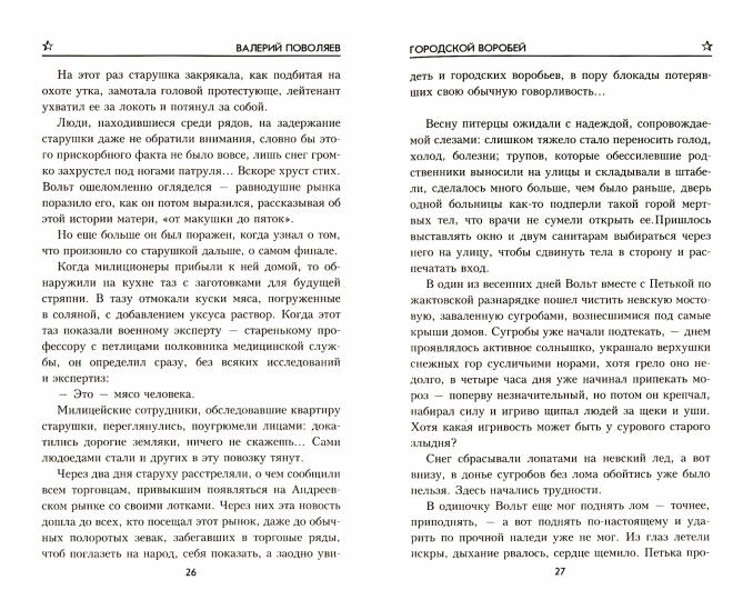 День отдыха на фронте