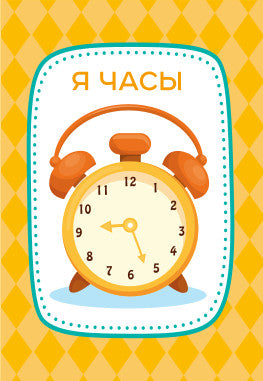 Игра настольная "ЧЁТОТАМА" серия АКТИВ time