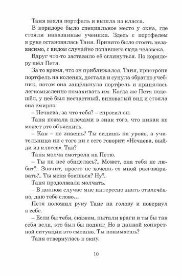 Звонят, откройте дверь!