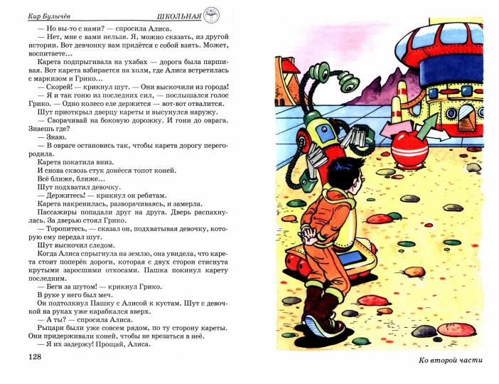 Миллион приключений с цветными и ч/белыми рисунками