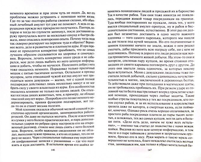 Цифровая пропасть 2. Затяжной прыжок