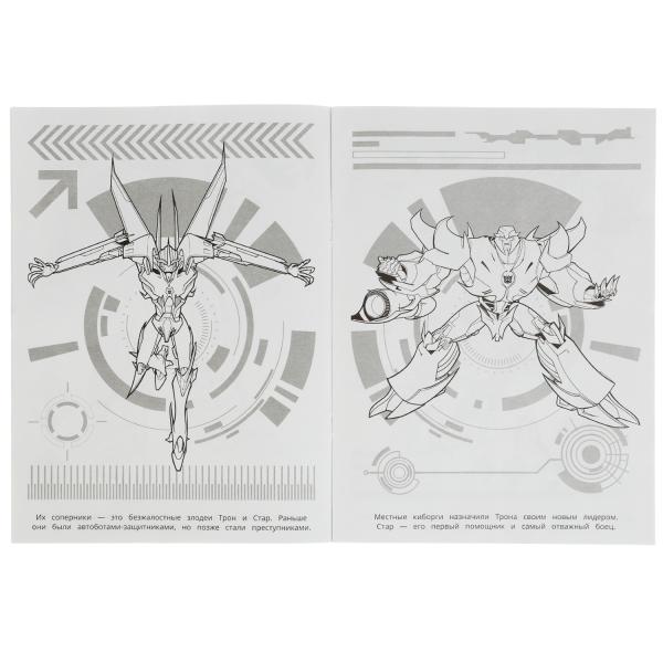 Бои мегароботы. Бомбическая раскраска. 214х290 мм. Скрепка. 16 стр. Умка. в кор.50шт