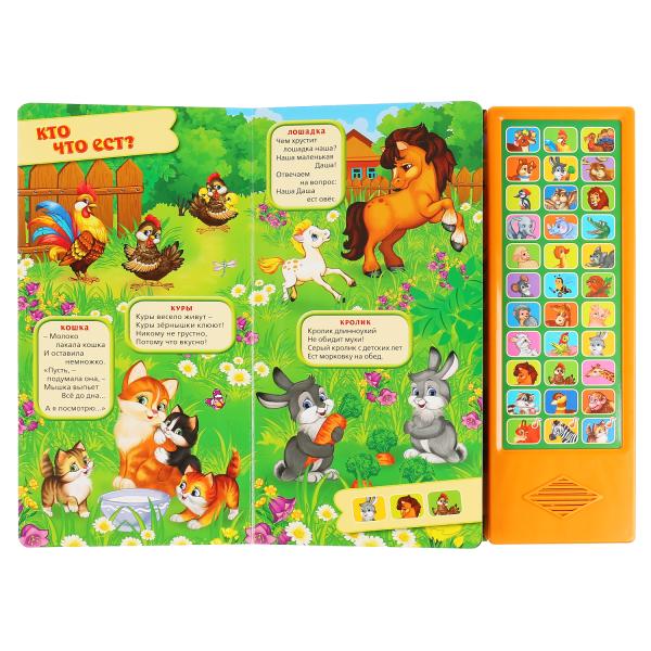 «Умка». В.Степанов. Чьи домушки? Чьи детишки? (33 звука кнопки). 254х295мм, 16 стр. в кор.20шт