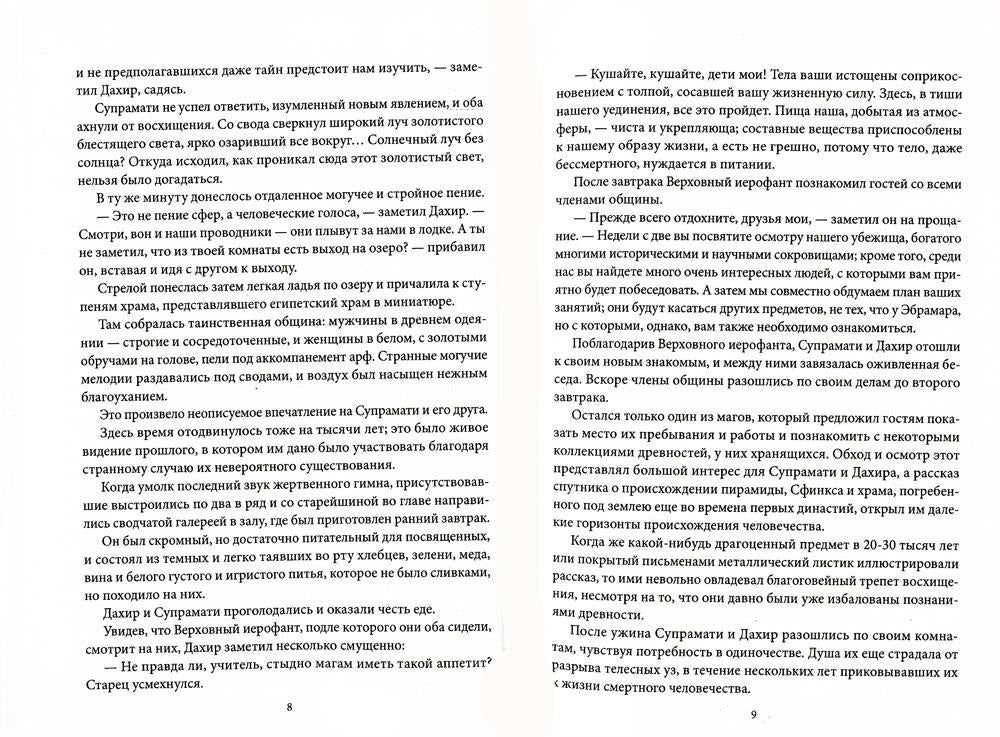 Смерть планеты