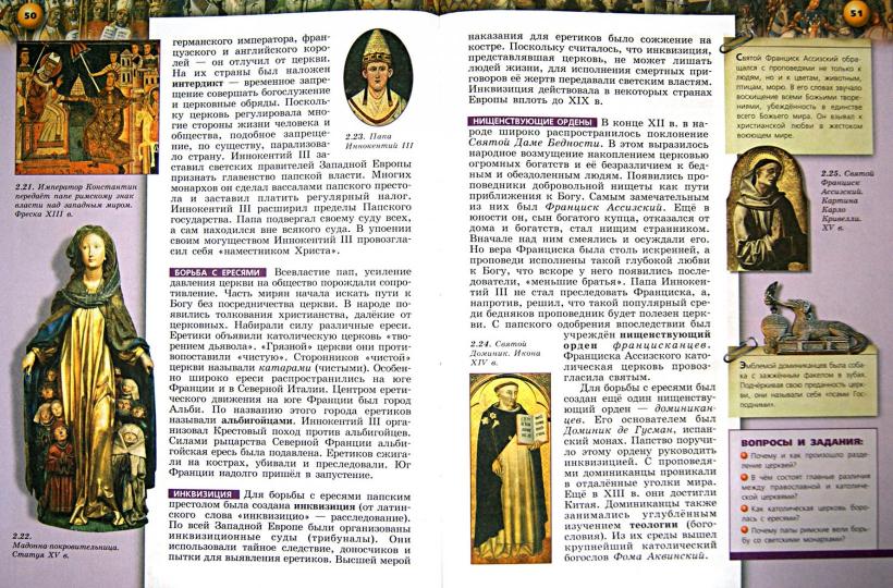 Ведюшкин Всеобщая история. Средние века. 6 класс. (ФП 2019) Учебник ("Сферы 1-11")