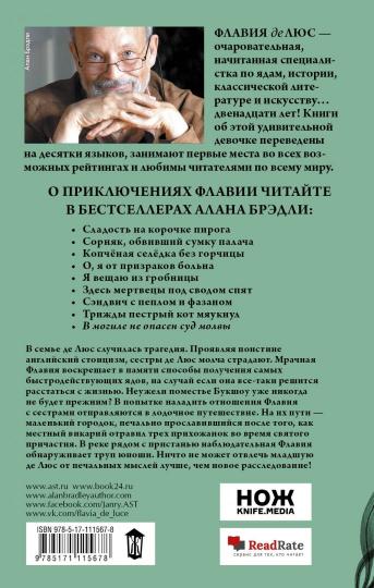 В могиле не опасен суд молвы