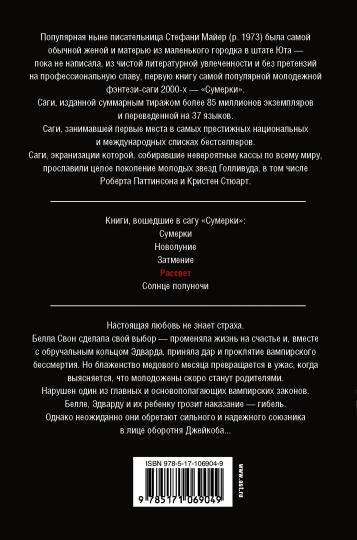 Рассвет (новое оформление)