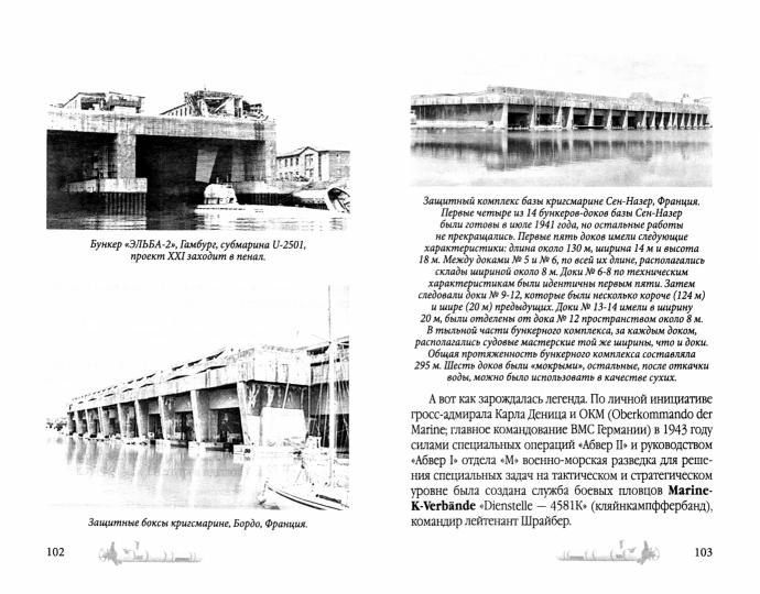 Удар из-под воды. Стратегия победы - морские дроны