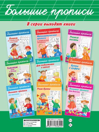 Полный курс обучения письму