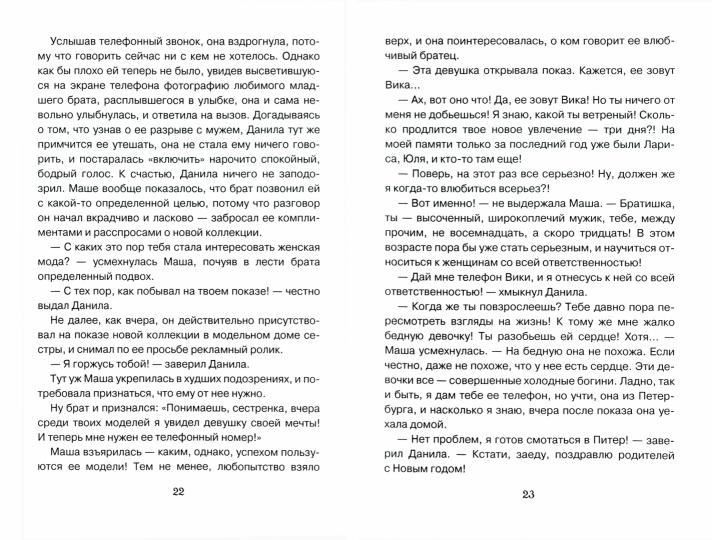 Снег над Россией