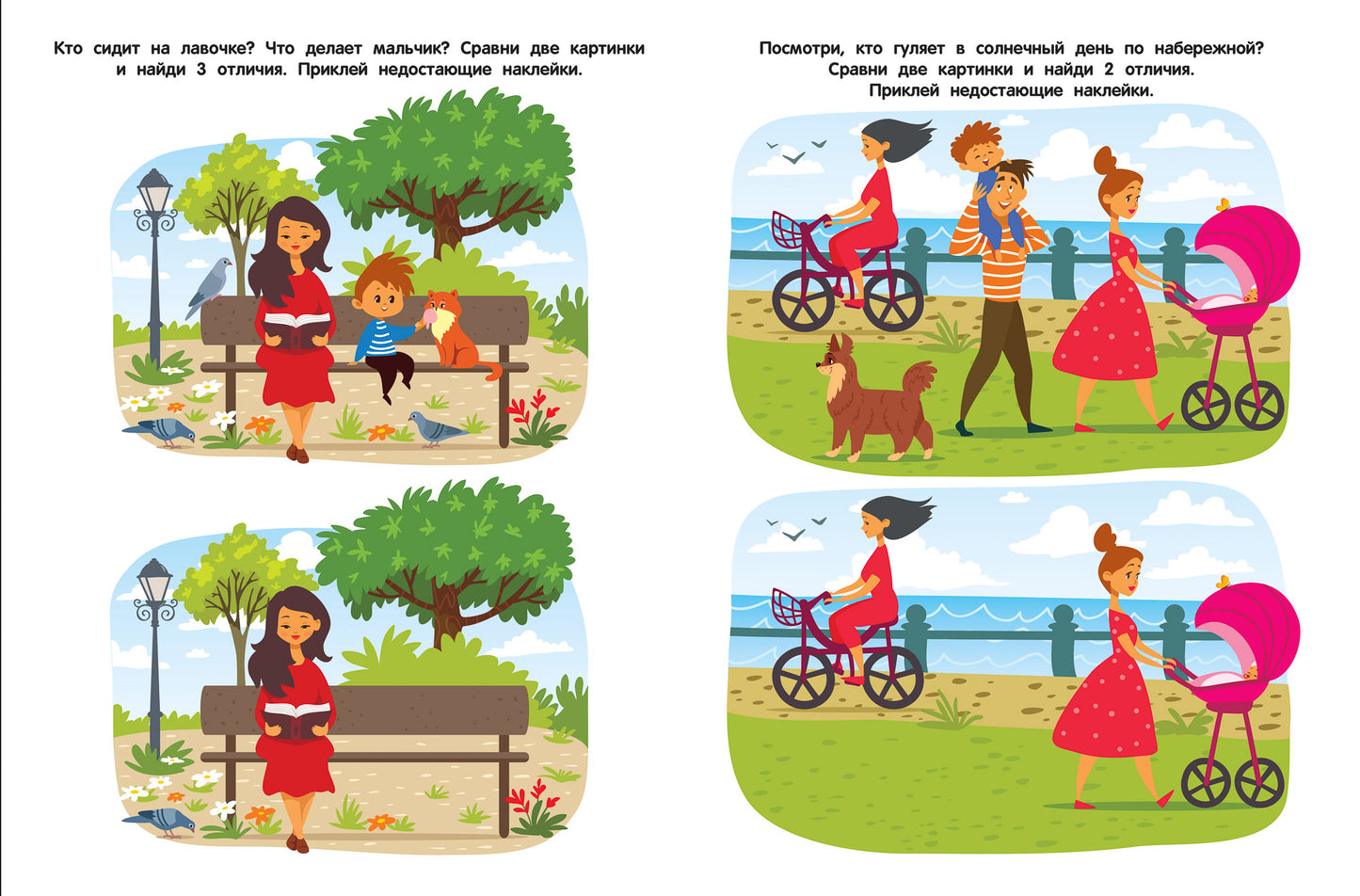 В городе: книжка с наклейк