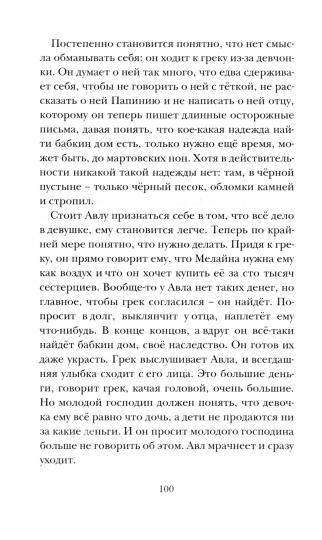 Вадим Левенталь «Фотография из Неаполя» СПб.: Литературная матрица, 2024. – 256 с.