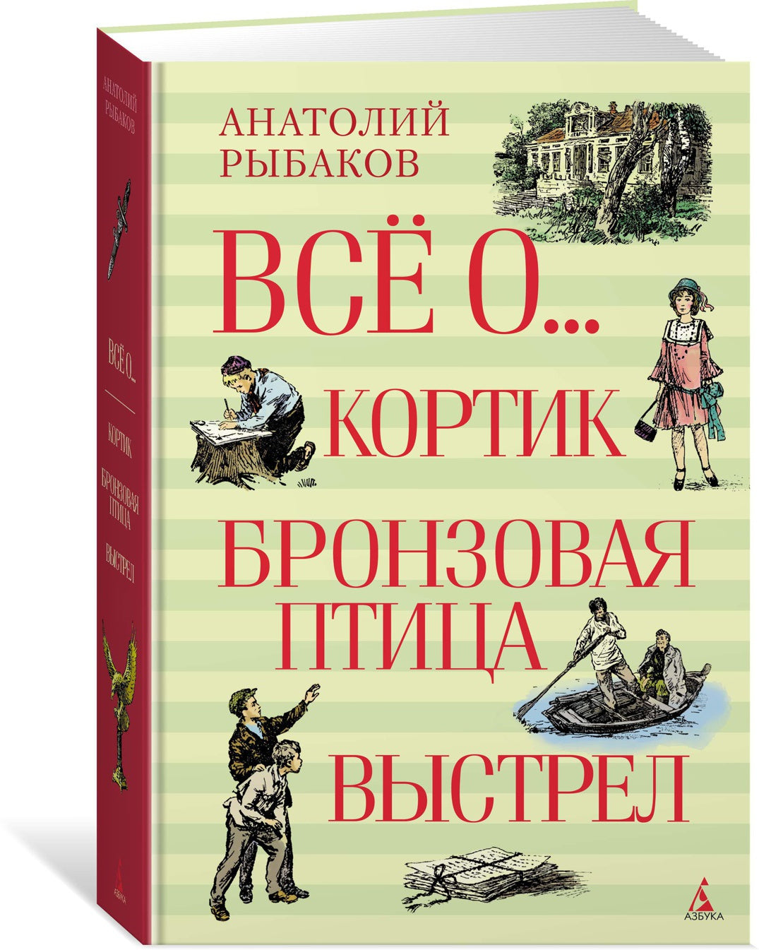Всё о... Кортик. Bronzovaya птица. Выстрел