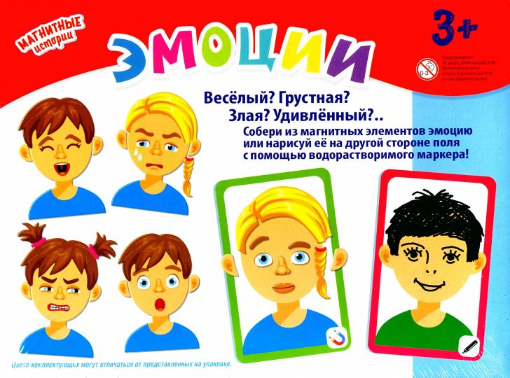 ИГРА МАГНИТНАЯ «ЭМОЦИИ». СЕРИЯ МАГНИТНЫЕ ИСТОРИИ в кор.14шт