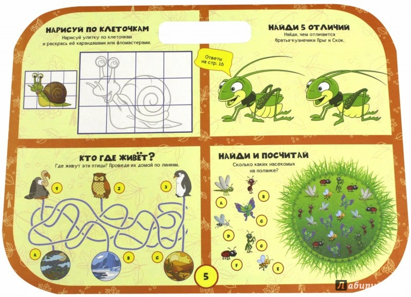 Первые книги малыша. Развитие ребенка