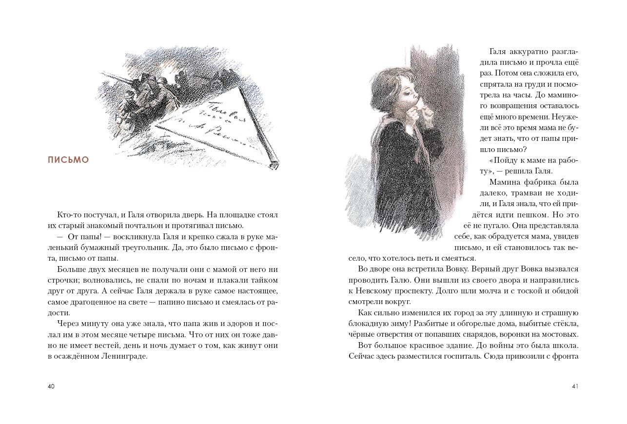 Кирюшка: рассказы. Карасева В.