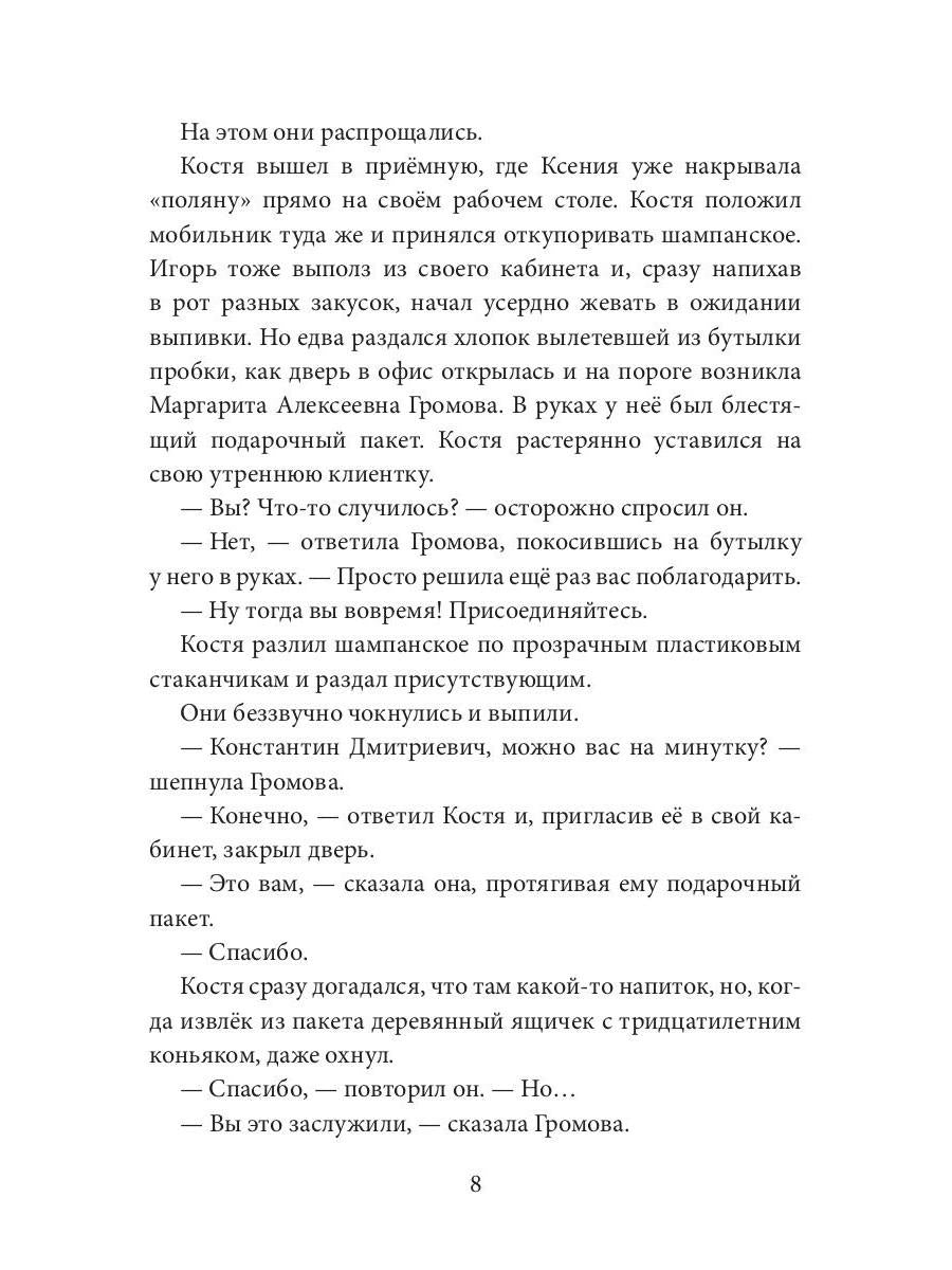 В погоне за призраком
