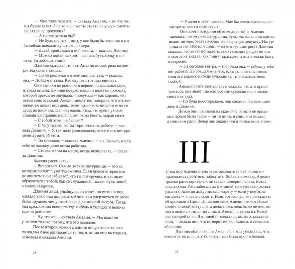Павезе Ч. = Pavese, Cesare Самоубийцы: Повести, рассказы; стихотворения на ит. и рус. яз. = Suicidi/ Предисл. А. Ямпольской; ред. М. Тютюнников, Ю. Фридштейн; пер. с ит.: М. Алигер, Г. Брейтбурд, С. Бушуева и др.; дизайн П. Бема