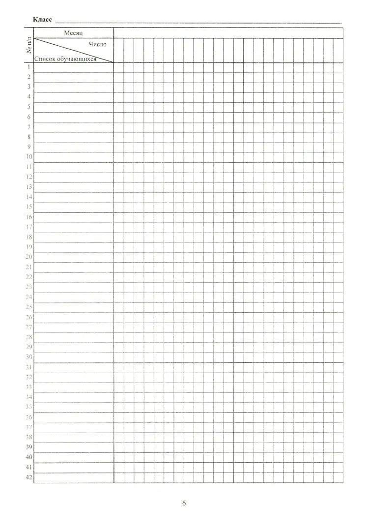 Журнал консультаций по предметам. (Формат А4, блок писчая пл 60, обложка офсетная пл 160) 24 стр.
