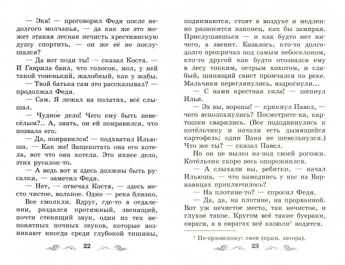 Записки охотника