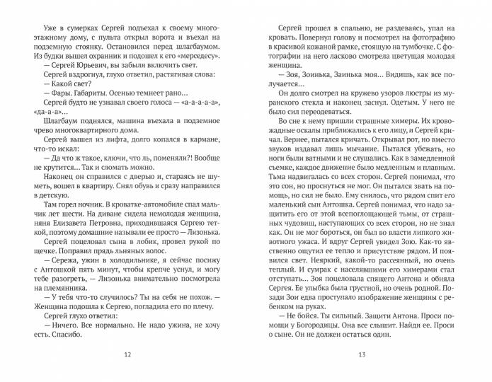 Рип.ЗвРусПрозы.Бог встречает осень