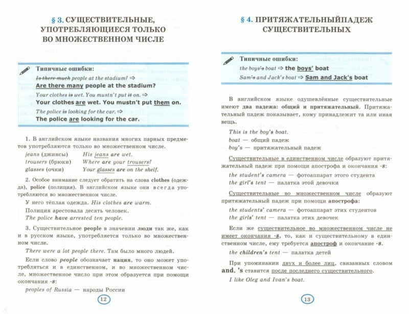 Барашкова. Грамматика английского языка. Книга для родителей 6 класс к учебнику Афанасьевой. Просвещение УМК 026