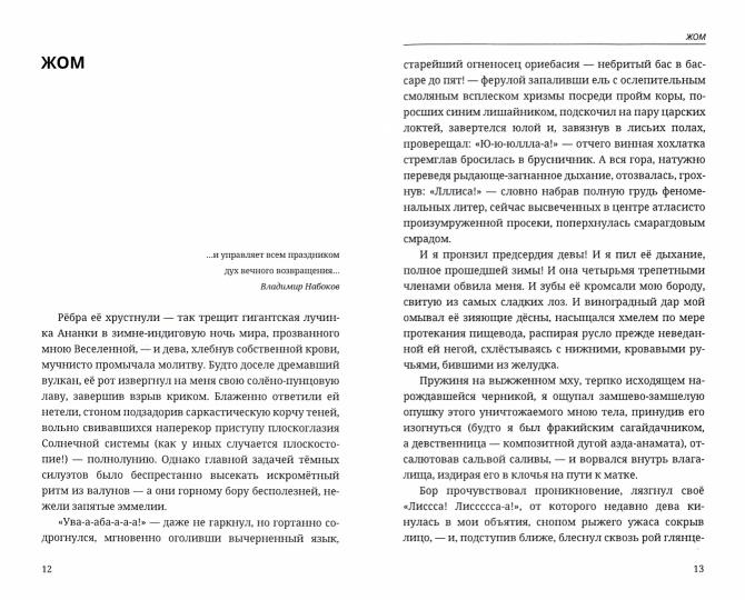 ЖОМ