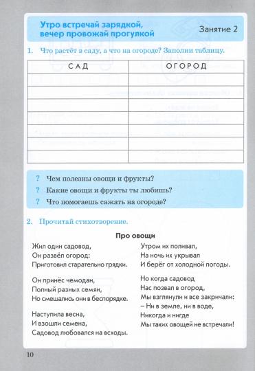 Перова. Формирование здорового и безопасного образа жизни. 4 класс. ФГОС.