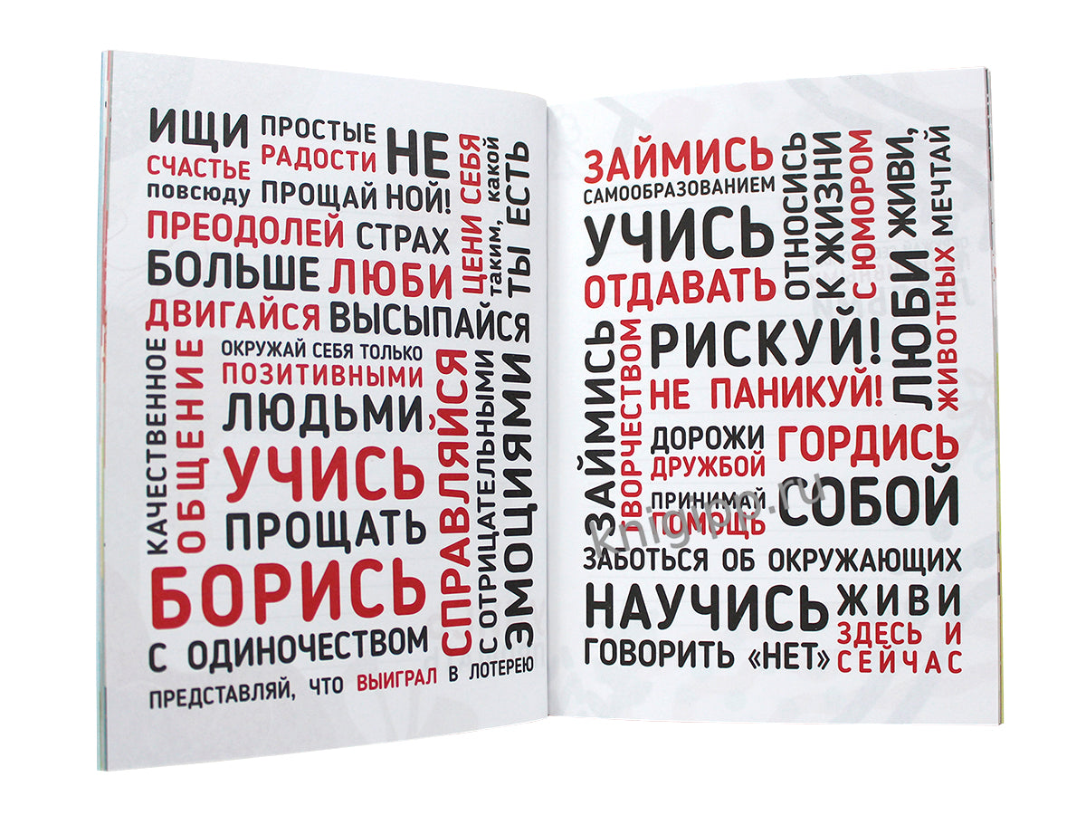 Набор Позитивный блокнот с наклейками Тропики