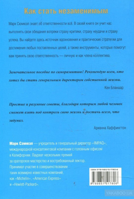 Как стать незаменимым